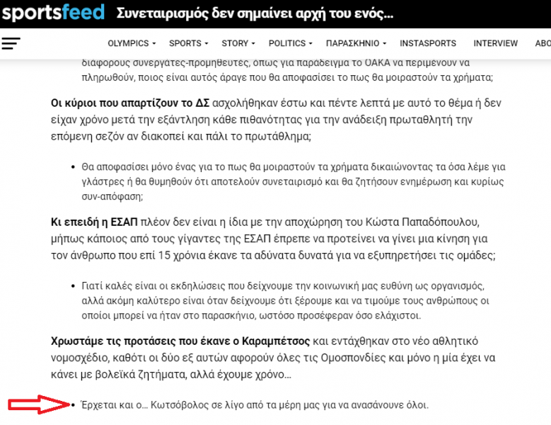 Νέα συμφωνία ΕΣΑΠ, ΠΑΣΑΠ για τα χρέη