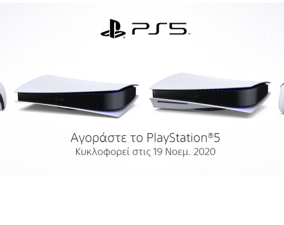 Playstation 5: Retailers ενημερώνουν για παράδοση προ παραγγελιών το 2021