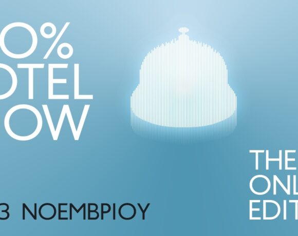 100% Hotel Show 2020: Οι ξενοδοχειακές εκθέσεις στην Covid 19 εποχή