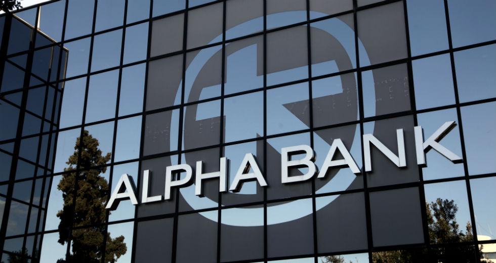 Alpha Bank: Στηρίζουμε την πράσινη ανάπτυξη