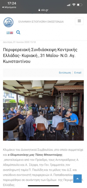 Απάντηση ιστιοπλόων και Ολυμπιονικών στην προσωπική επίθεση Μπουντούρη