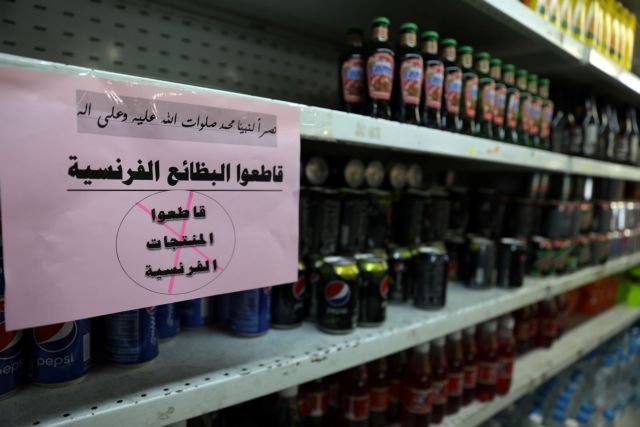 Η αντίδραση της Γαλλίας στο κάλεσμα Ερντογάν σε μποϊκοτάζ: «Δεν υποχωρούμε στον εκβιασμό»