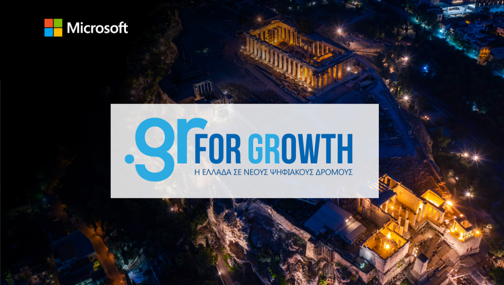 Η Microsoft φέρνει τα πρώτα Data Centers στην Ελλάδα
