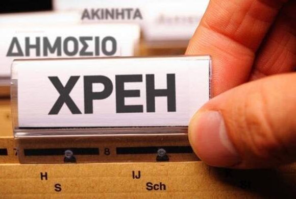 Με χρέος κάτω του 1 ευρώ στην εφορία 400