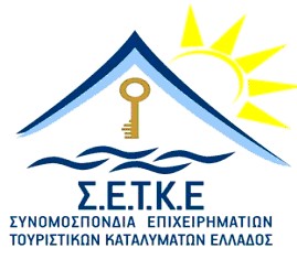 ΣΕΤΚΕ: Στο ναδίρ τα έσοδα των μικρών τουριστικών καταλυμάτων | «Στεγνές» από ρευστότητα οι επιχειρήσεις