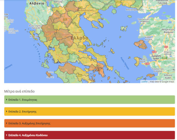 Χάρτης Υγειονομικής Ασφάλειας και Προστασίας από τον κορονοϊό