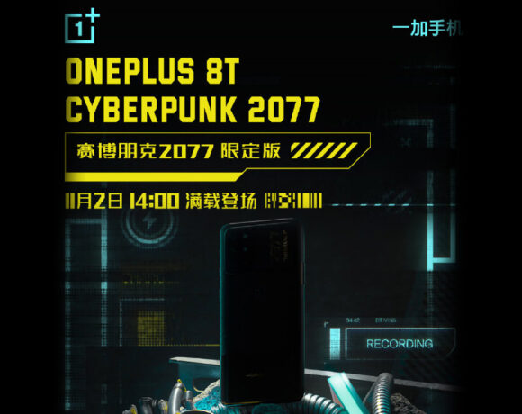 Oneplus 8t Cyberpunk 2077 Edition: Το πρώτο Teaser αποκαλύπτει διαφορετικό Module