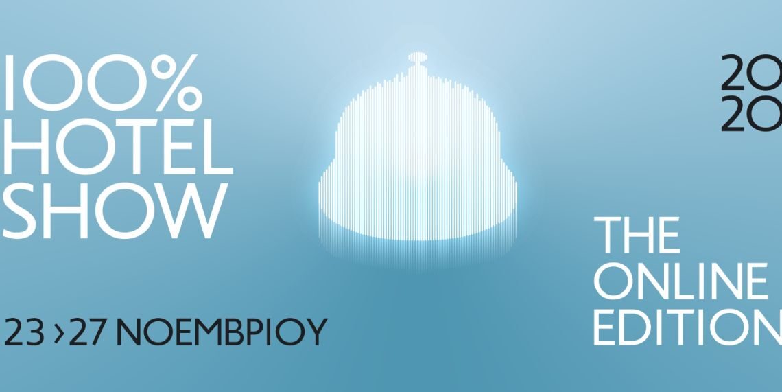 10 Ξενοδοχειακά Online Workshops στο φετινό 100% Hotel Show – The Online Edition