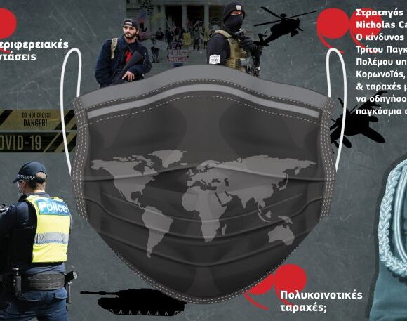 Αρχηγός βρετανικών Ενόπλων Δυνάμεων : Πως ο κοροναϊός μπορεί να οδηγήσει στον Γ’ Παγκόσμιο Πόλεμο