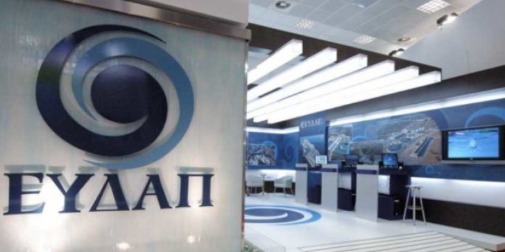 Διαγωνισμός καινοτομίας από την ΕΥΔΑΠ