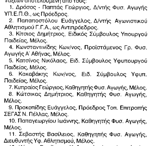 Ενός Κάκκου, μύρια έπονται