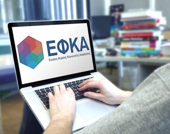 ΕΦΚΑ: Άνοιξε η εφαρμογή για τις αιτήσεις αναδρομικών από κληρονόμους