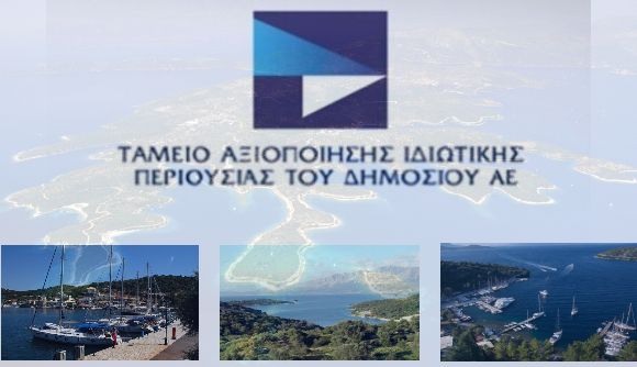 ΛΑΡΚΟ: Διαγωνισμός για δύο μεταλλεία από το ΤΑΙΠΕΔ