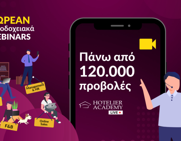 Μεγάλη επιτυχία τα δωρεάν ξενοδοχειακά Webinars της Hotelier Academy Greece