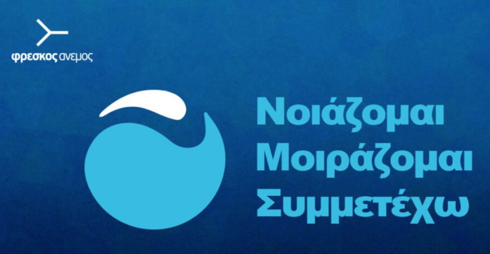 Πρωτοβουλία για την αναδιανομή ιστιοπλοϊκών υλικών