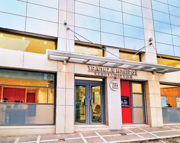 Συνεταιριστική Τράπεζα Ηπείρου: Συμμετέχει και στον β’ κύκλο του Ταμείου Εγγυοδοσίας Επιχειρήσεων