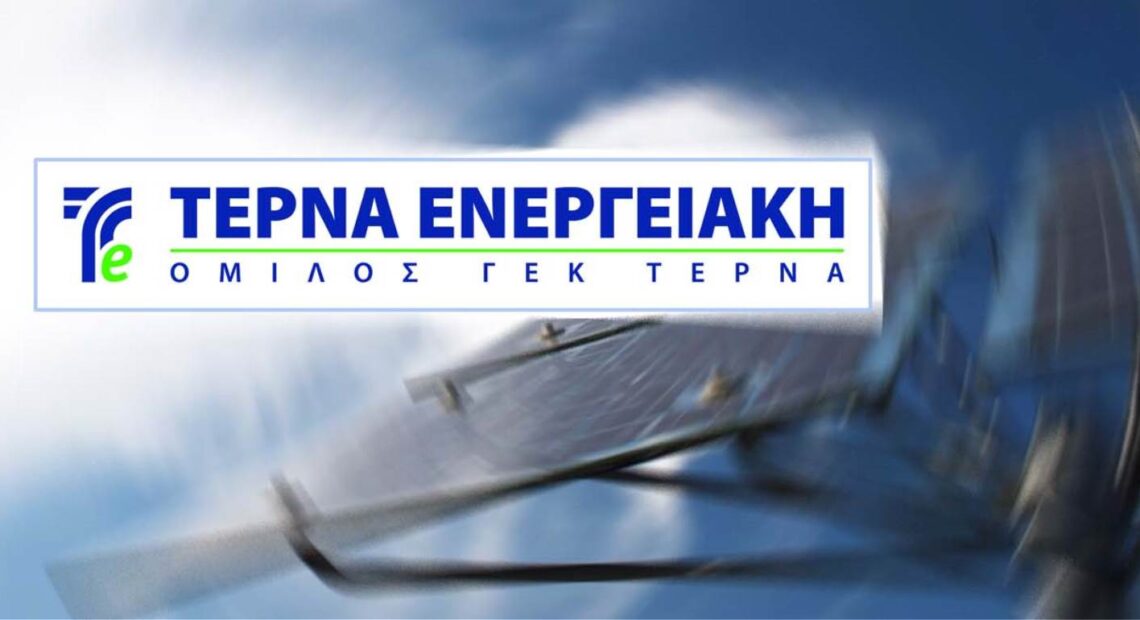Τέρνα Ενεργειακή: Έκτακτη ΓΣ των μετόχων στις 16/12/20 με θέμα τη διανομή κερδών για τη χρήση του 2019
