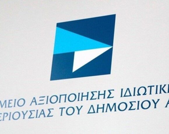 ΤΑΙΠΕΔ: Σχολιασμός δημοσιευμάτων σχετικά με την Εγνατία Οδό