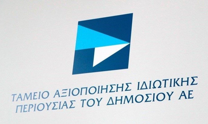 ΤΑΙΠΕΔ: Σχολιασμός δημοσιευμάτων σχετικά με την Εγνατία Οδό