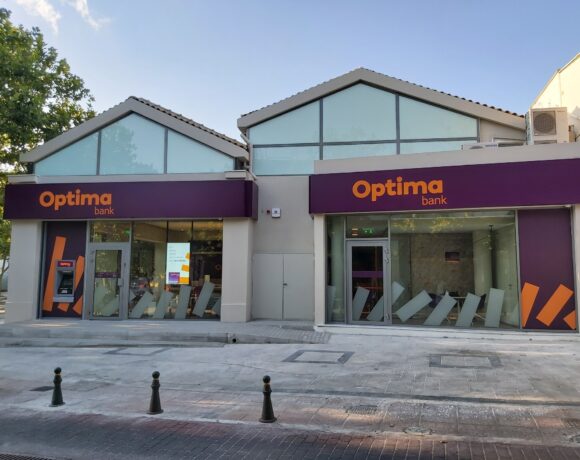 German Design Awards 2021: Διεθνής διάκριση της Optima Bank στα κορυφαία βραβεία σχεδιασμού