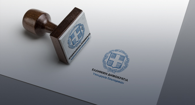 How Greece’s Public Services Will Function During Second Lockdown