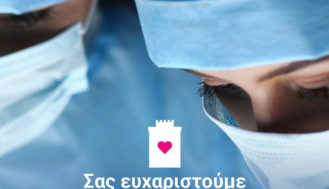 Sky Express: Δωρεάν εισιτήρια στο προσωπικό των ΜΕΘ, γιατρούς και νοσηλευτές, της Θεσσαλονίκης