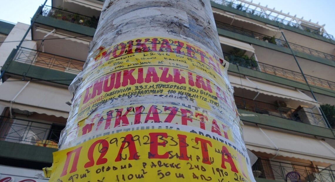 Αγγελίες ακινήτων: Αλλάζουν από το 2021 – Τι θα πρέπει να αναγράφουν