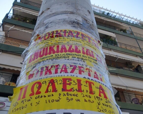 Αγγελίες ακινήτων: Αλλάζουν από το 2021 – Τι θα πρέπει να αναγράφουν