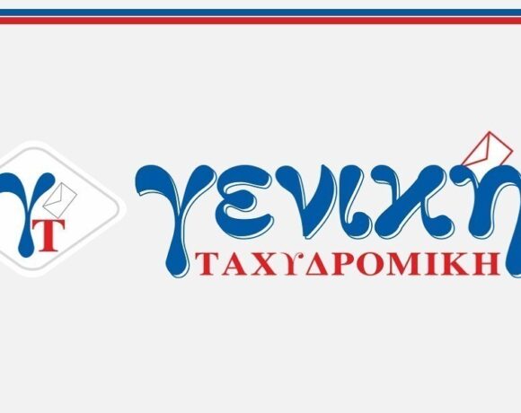Γενική Ταχυδρομική: Ο κορωνοϊός έφερε περιορισμό στις υπηρεσίες της