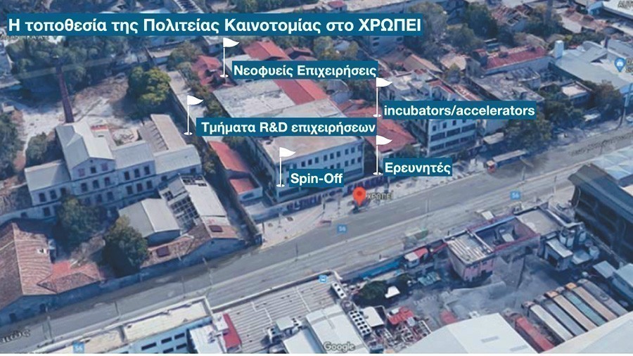 Είναι επίσημο: Αρχίζει η Διαβούλευση για την ίδρυση της πρώτης «Πολιτείας Καινοτομίας»