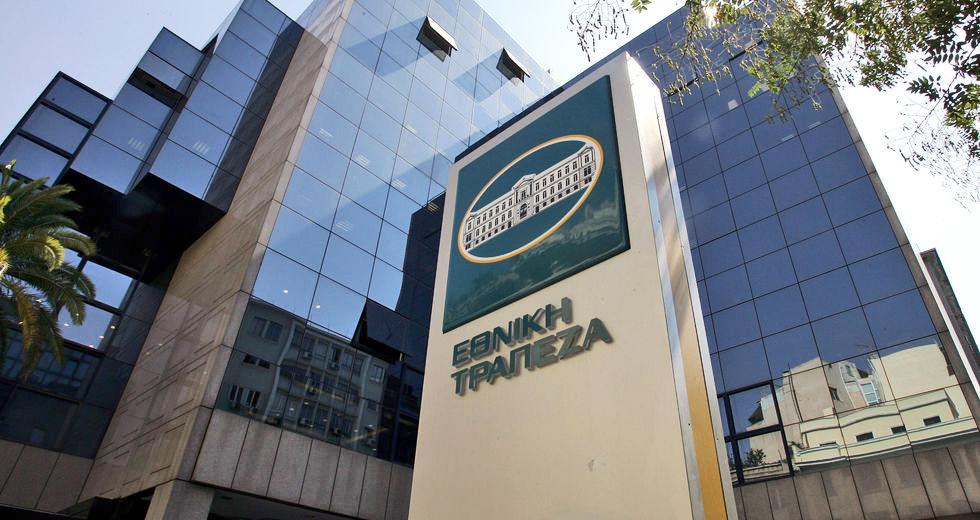 Εθνική Τράπεζα: Συμμετέχει στο «Ταμείο Εγγυήσεων Αγροτικής Ανάπτυξης» του ΠΑΑ 2014 – 2020