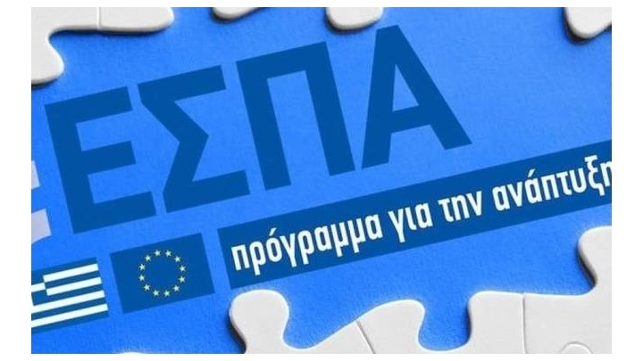 ΕΣΠΑ: Σε ποιους τομείς θα μοιραστούν τα 26,7 δισ