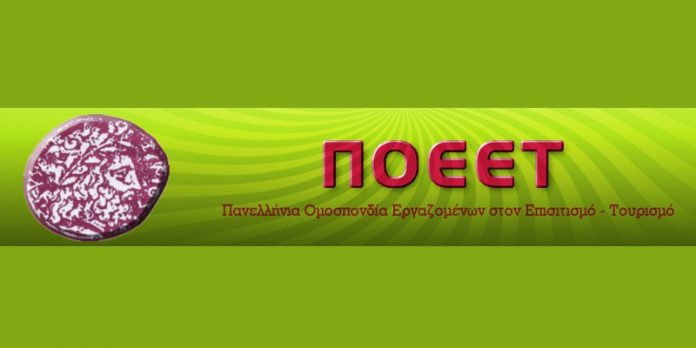 ΠΟΕΕΤ και ΣΕΤΚΕ υπέγραψαν κλαδική σύμβαση εργασίας