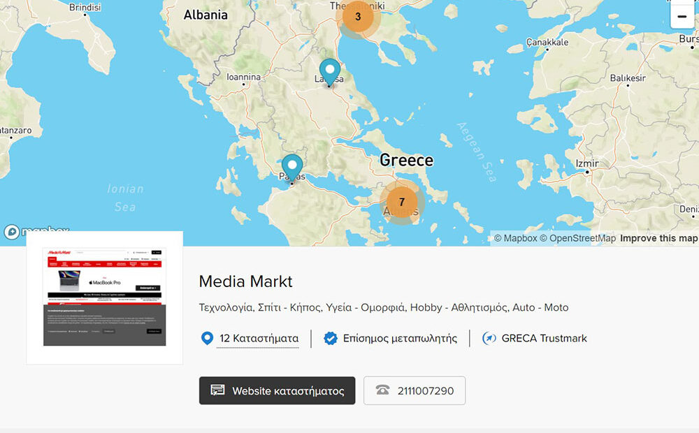 Τα Mediamarkt βαθμολογούνται με 0 στο Skroutz