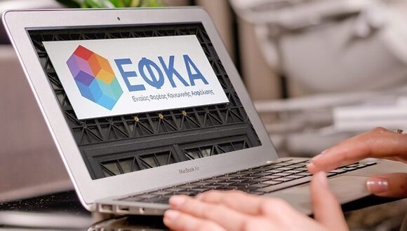 E ΕΦΚΑ: Πιστώνονται οι επιστροφές σε ελεύθερους επαγγελματίες και αγρότες