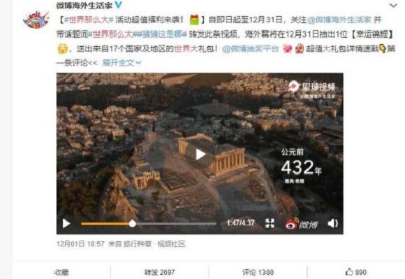 Gnto Promotes Greece On Chinese Social Media