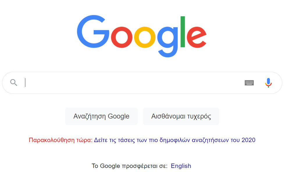Google Year In Search 2020: Τι αναζήτησαν οι Έλληνες μέσα στο 2020