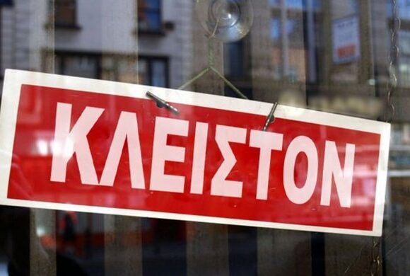 Greece Extends Covid 19 Relief Measures For December