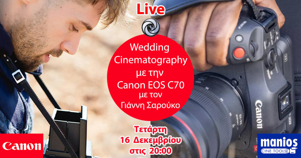 Live Webinar με την Canon Eos C70: Wedding Cinematography
