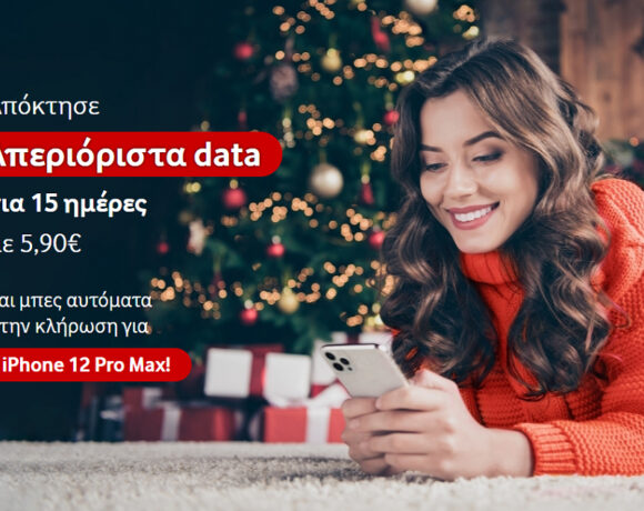 Vodafone: Απεριόριστα Data με 5,90 ευρώ για 15 μέρες σε συνδρομητές συμβολαίου