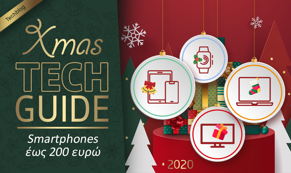 Xmas Tech Guide 2020: 5 προτάσεις για δώρο Smartphone έως 200 ευρώ