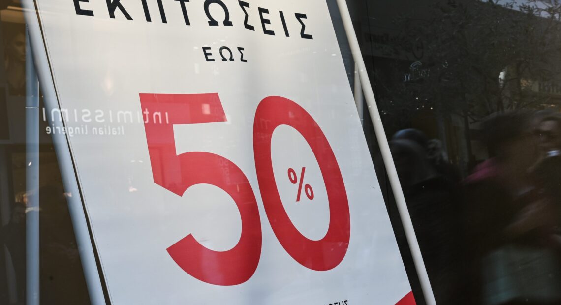 Χειμερινές εκπτώσεις 2021: Τι θα γίνει φέτος εν μέσω Lockdown – Πότε αναμένεται να ξεκινήσουν