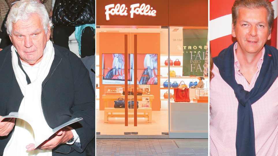 Folli Follie: Έλαβε την ενδιάμεση χρηματοδότηση 13 εκατ
