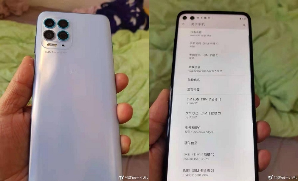 Motorola Edge S: Περνάει από Antutu και ποζάρει σε Live φωτογραφίες