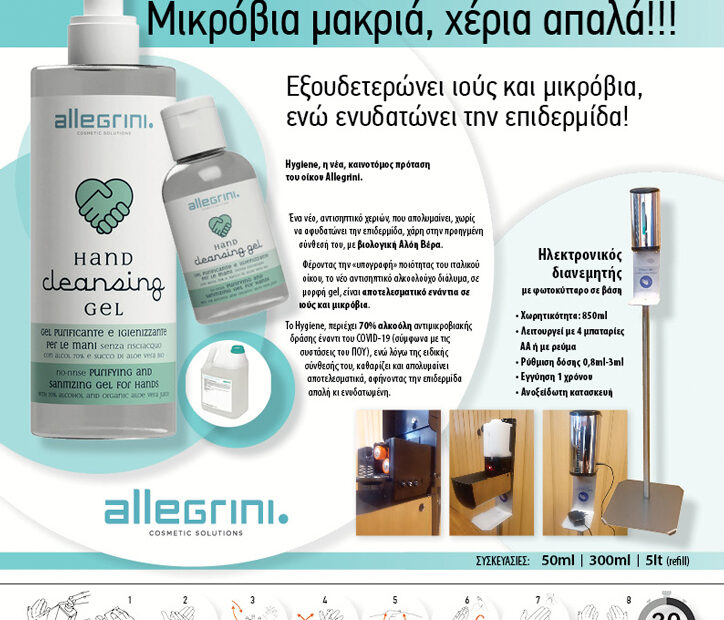 Απλήρωτοι οι ξενοδόχοι | Ομάδα Εργασίας συστήνει τώρα το υπουργείο Τουρισμού