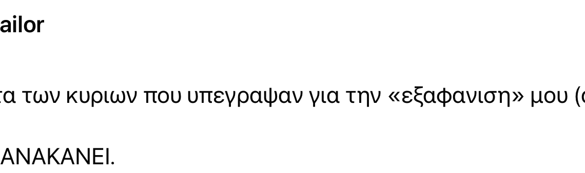 Δυσαρέσκεια των ιστιοπλόων για τον Τσαλίκη