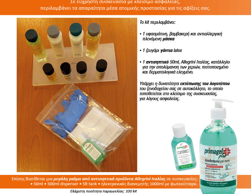 Καθοριστικό το πιστοποιητικό εμβολιασμού για τον Τουρισμό