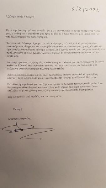 Λιγνάδης : Πώς οδηγήθηκε σε παραίτηση – Οι φήμες, η διάψευση και οι πρώτες αντιδράσεις