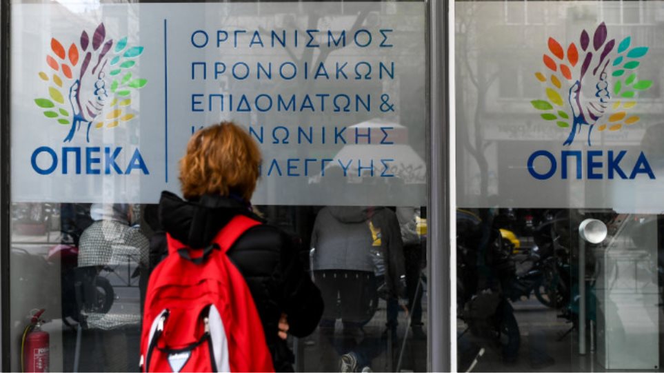 ΟΠΕΚΑ – Επίδομα παιδιού 2021: Πότε πληρώνεται στους δικαιούχους – Όλα τα Sos για την αίτηση