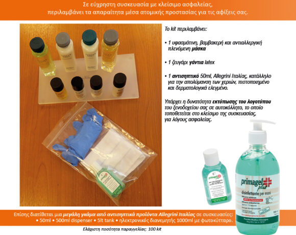 Το πιστοποιητικό εμβολιασμού έθεσε ξανά ο Κ